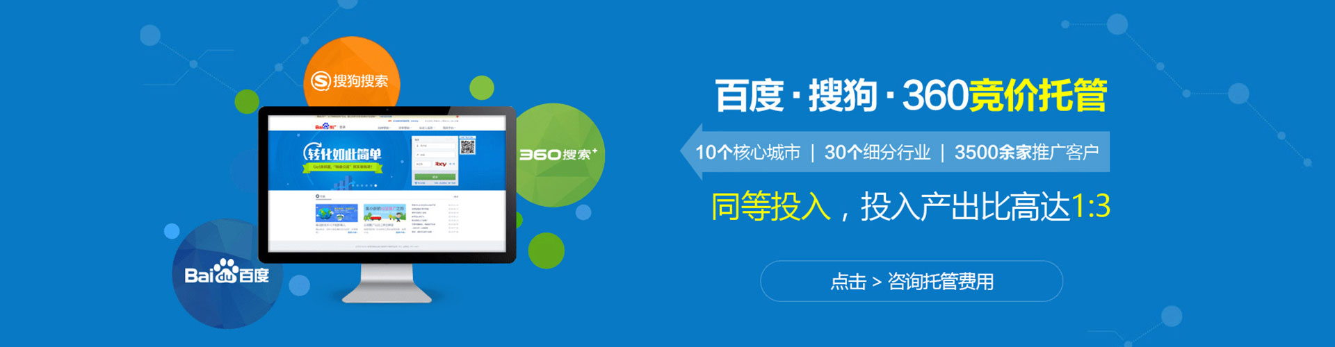 宽城百度sem